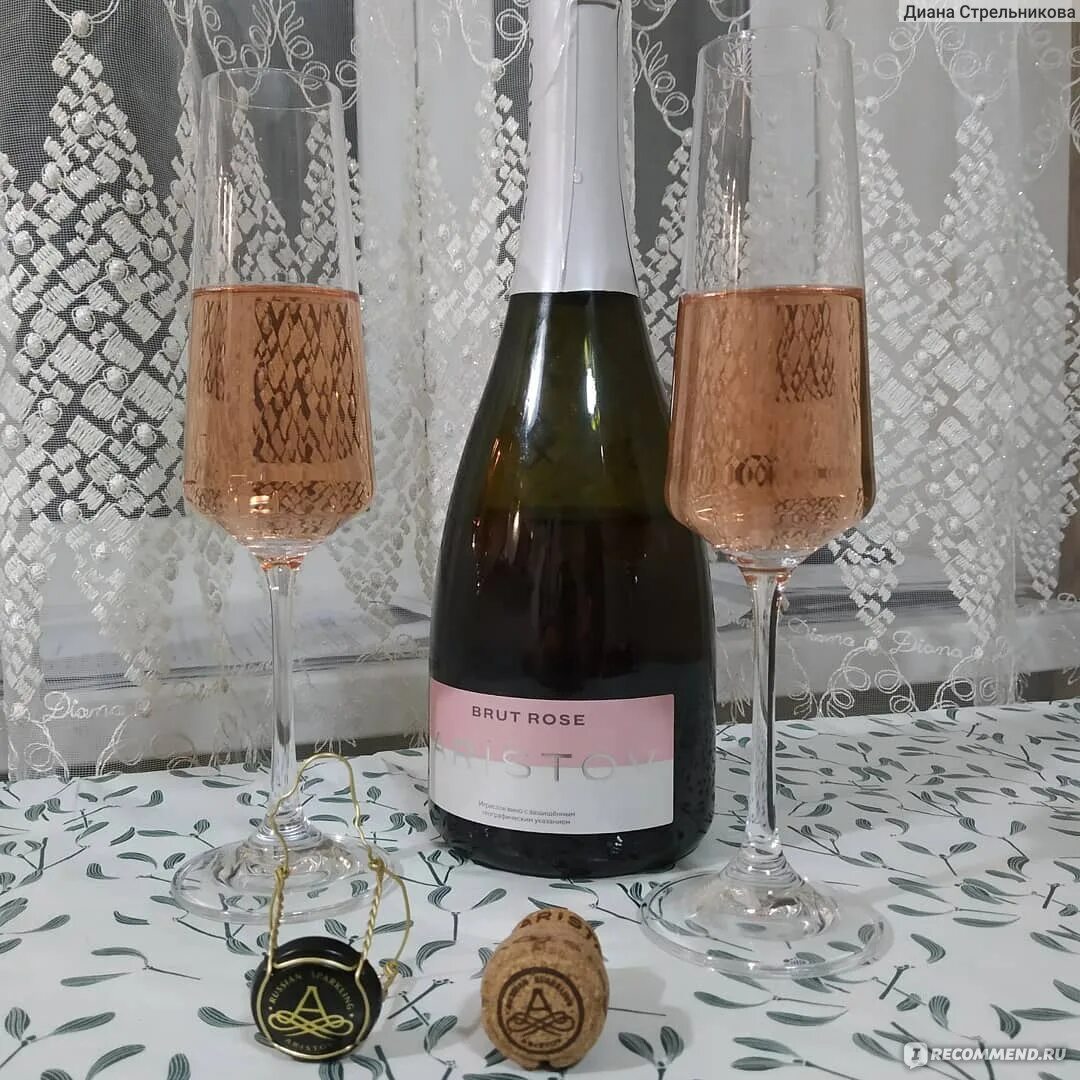 Аристов экстра брют. Игристое аристов брют. игристое брют кубань аристов. игристое вино аристов брют. игристое аристов розовое брют.