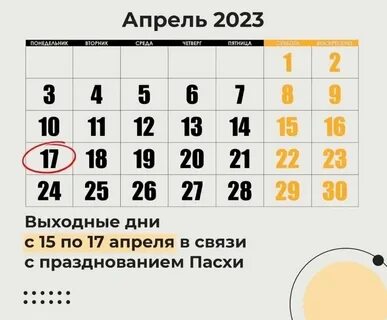 Выходные в сентябре 2024 лнр