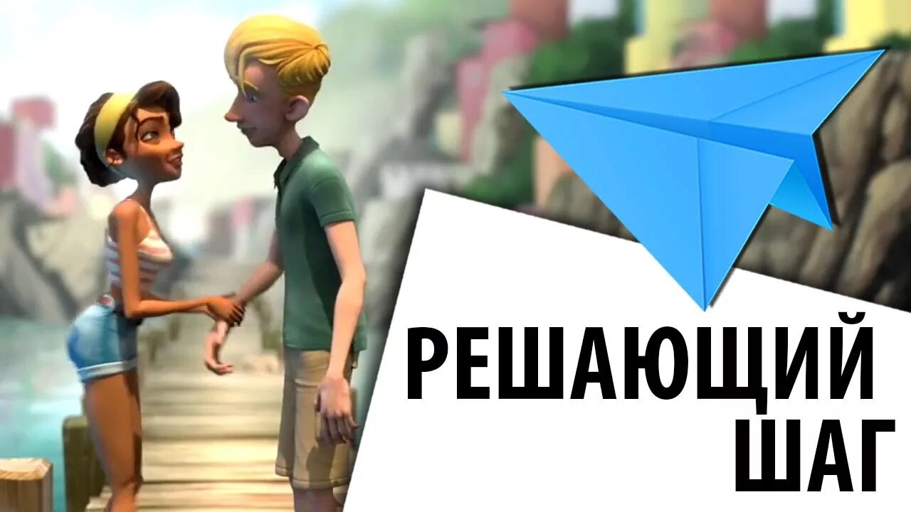 Решающий шаг 1 - 23/48