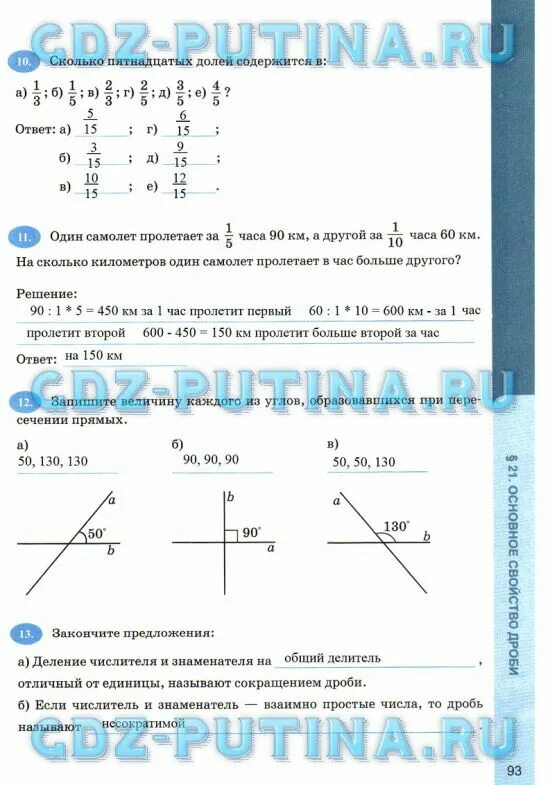 Сколько четырнадцатых долей в 1 7