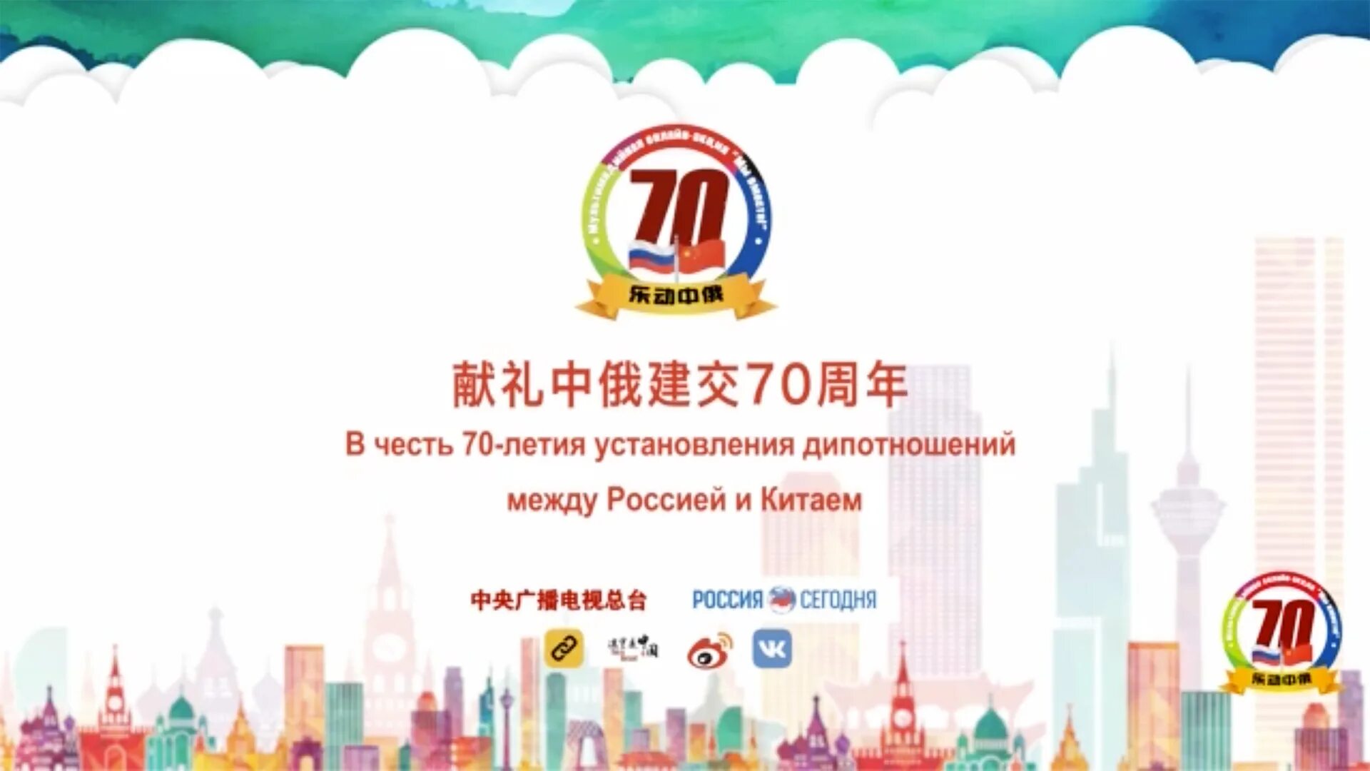 3 рубля 60 лет кнр. Российско китайским дипломатическим отношениям 75 лет. Дипломатические отношения между россией и китаем. 50 лет кнр монета. День образования кнр плакатах.