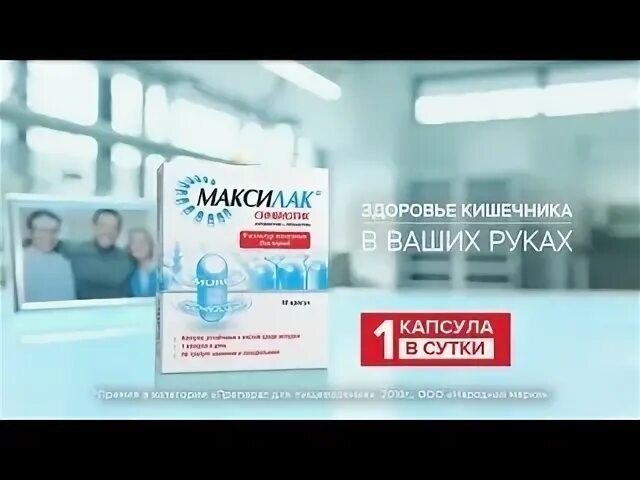 Максилак после приема антибиотиков