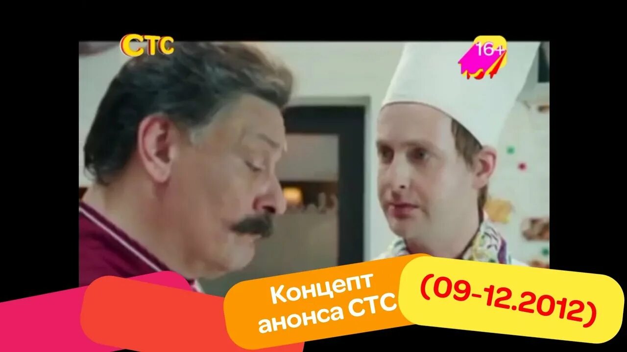 Спонсор показа ооо. Программа телепередач 2007. Телепрограмма тнт. Программы стс 2012. Тв программа нтв.