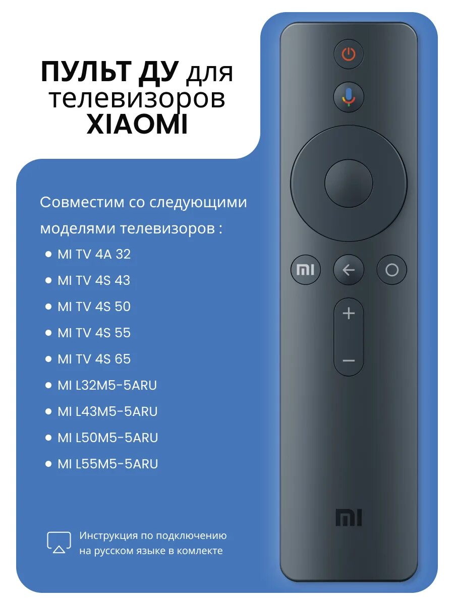 Пульт Xiaomi mi TV. Пульт для Xiaomi mi TV Stick. Пульт Сяоми p1. Пульт от TV Xiaomi p1. Пульт ксиоми купить