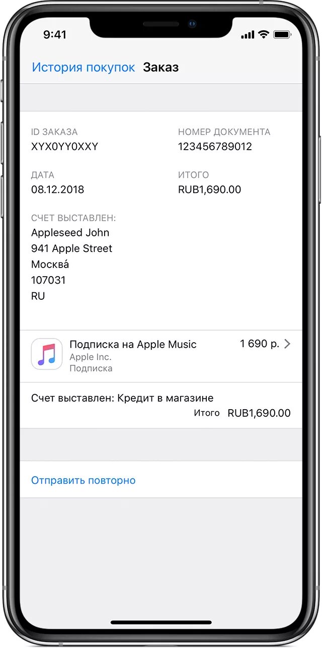 Проверить покупку apple. История покупок на айфоне. Квитанция от Apple. Покупки в аппсторе. Оплатить подписку на айфоне.