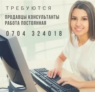 Требуется разное