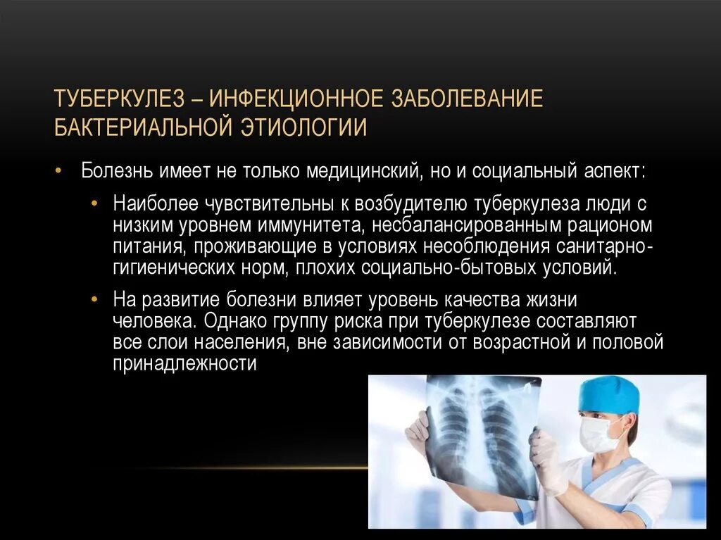 Заболевания а также в целях. Профилактика инфекционных болезней. Симптомы инфекционных заболеваний у взрослых. Туберкулез это инфекционное заболевание. Причины инфекционных болезней.