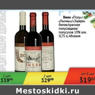 Вино красное полусладкое в магните