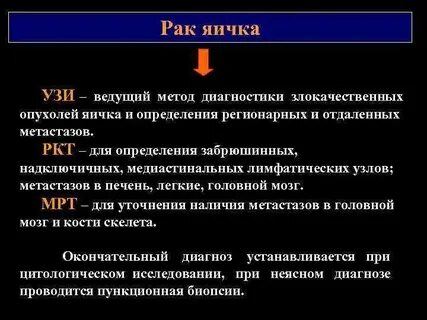Опухло правое яичко причина