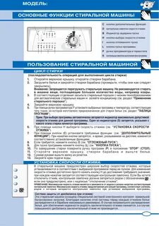 Как выключить отжим