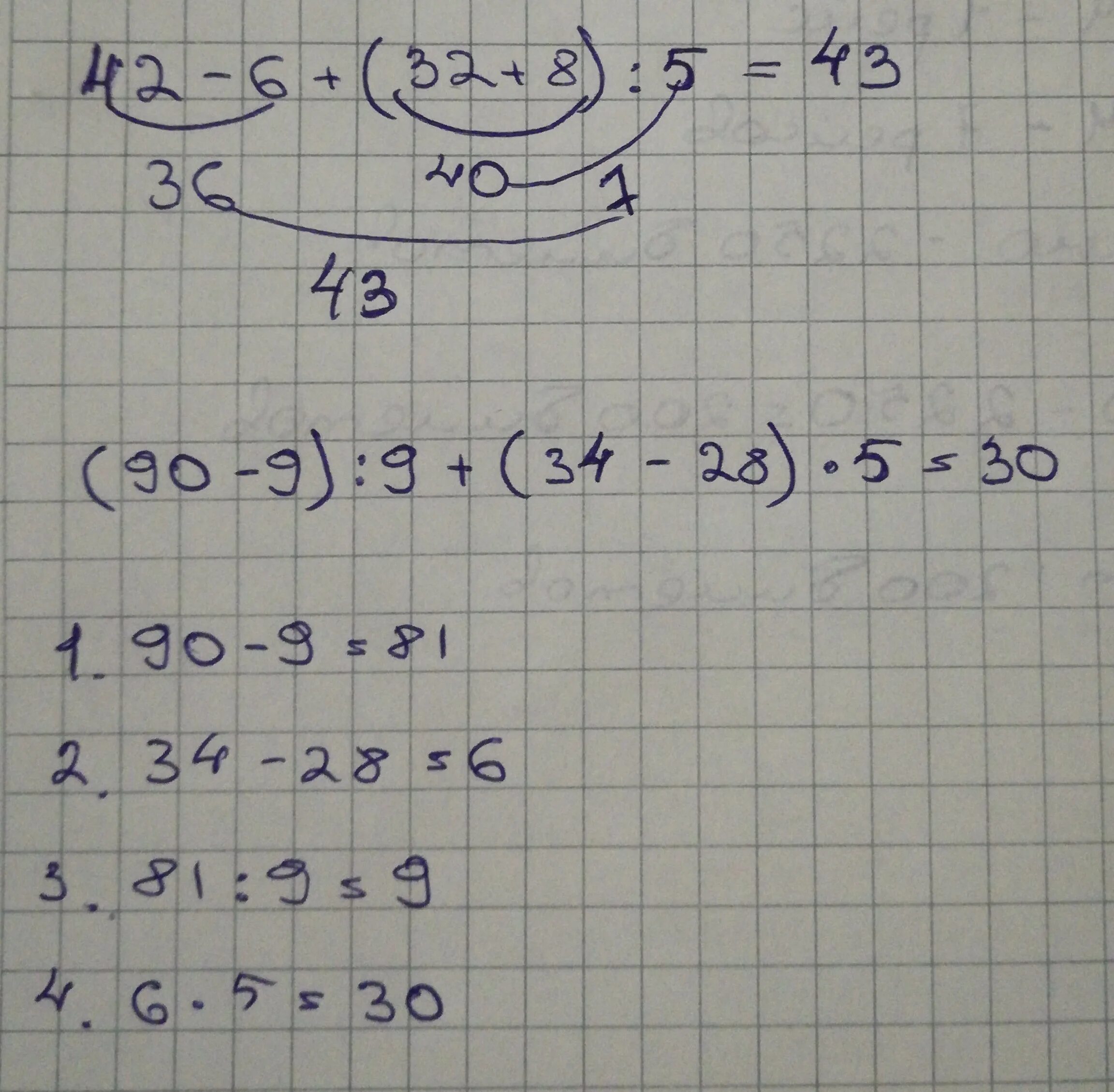 Задание 9 вариант 42. 42:6+(19+6):5. Примеры 9=6+. 42:6+(19+5):5-6•2. С 8 овец настригли 48 кг шерсти с каждой поровну.