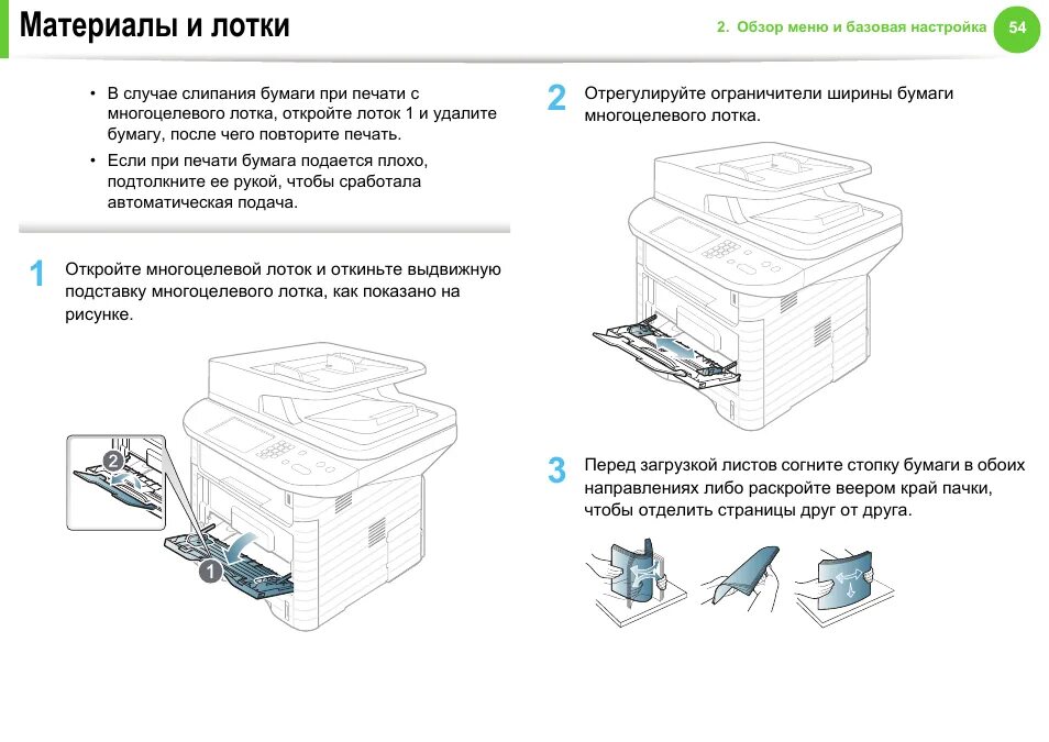 МФУ Samsung SCX-4833. Samsung SCX-4833/5637. Samsung SCX-5637fr. Многоцелевой лоток Samsung 4833fd. Принтер не видит лоток