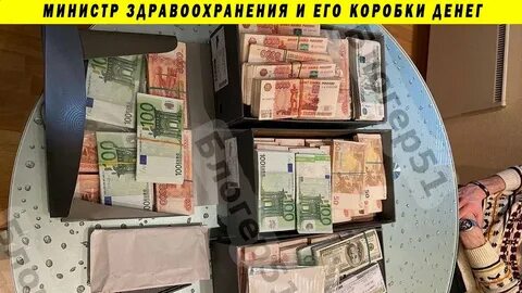 Мурманск деньги