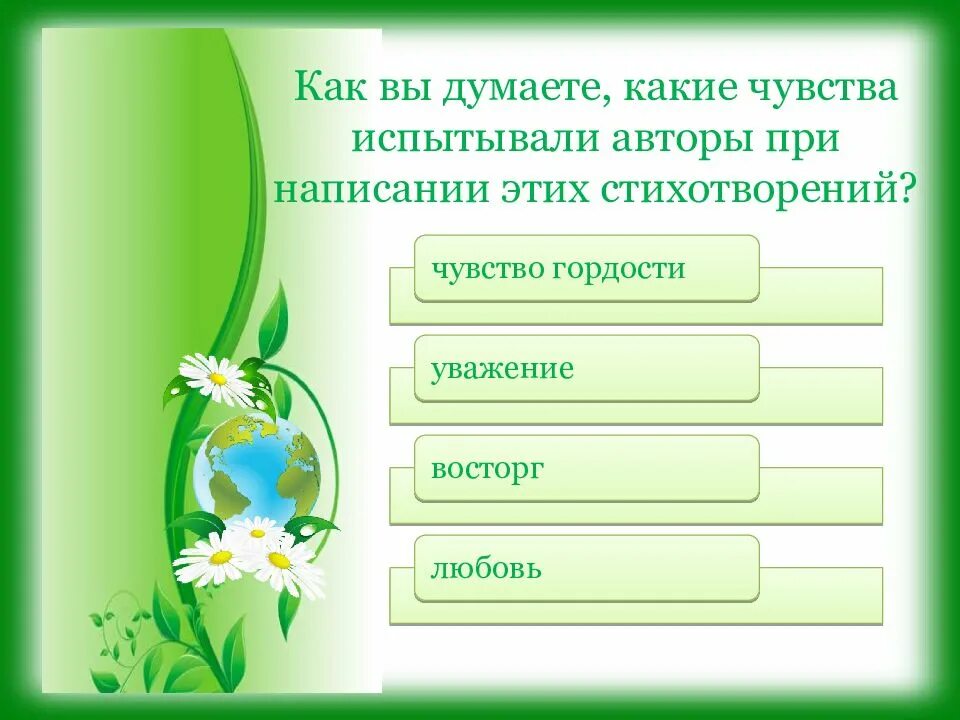 Анализ настроения в стихотворении. Какое настроение может передать автор. настроение стихотворения. какие есть настроения в стихах. какое может передавать настроение стихотворение.