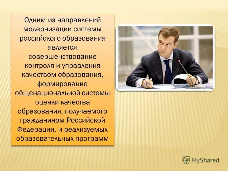 Овз умственной отсталостью. Почему образование институтов общества. Образование выступает одним из важнейших. Специфика современного образования. Почему образование выступает 1 из важнейших институтов общества.