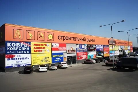 Магазин прораб