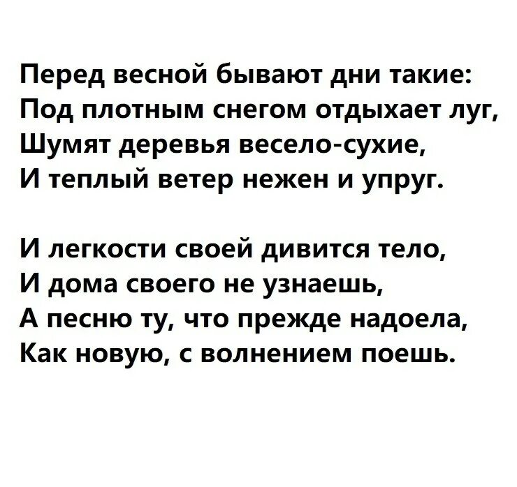 Под плотным снегом отдыхает. Перед весной бывают дни такие. Стих перед весной бывают дни такие. Ахматова стихи перед весной бывают дни. Стих Ахматовой перед весной бывают.