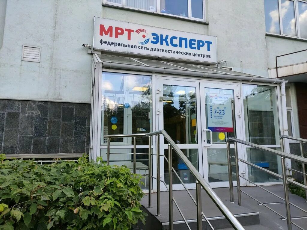 Медцентр эксперт телефоны