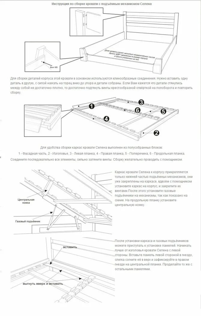 Схема сборки кроватки с подъемным механизмом. Кровать Сальма с подъемным механизмом инструкция по сборке. Кровать кр 4 с подъёмным механизмом инструкция по сборка. Кровать Амели 1 белая 2016 года с подъемным механизмом сборка схема.