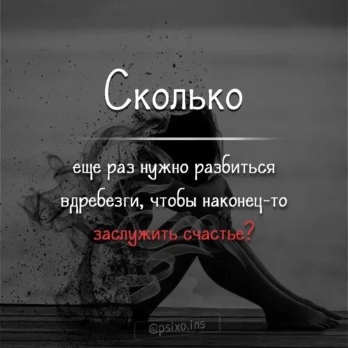 Не надо не разбивай. Сколько еще раз надо разбиться. Сколько еще раз я должна разбиться вдребезги чтобы стать счастливой. Сколько раз мне еще нужно разбиться вдребезги.