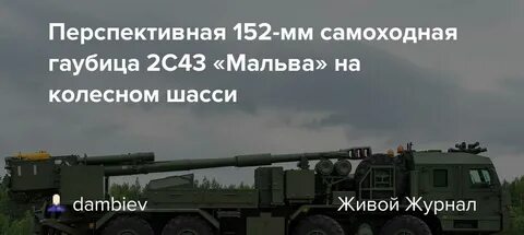 Сау мальва характеристики дальность