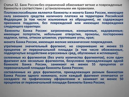 Статья банковские