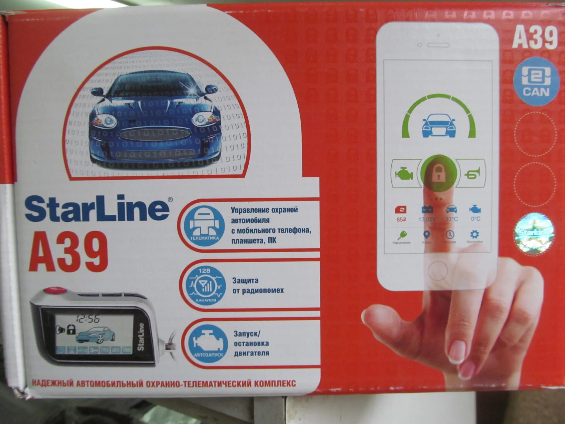 Сигнализация starline a39. Starline a39. starline a39 can. старлайн а39 2can+2lin.