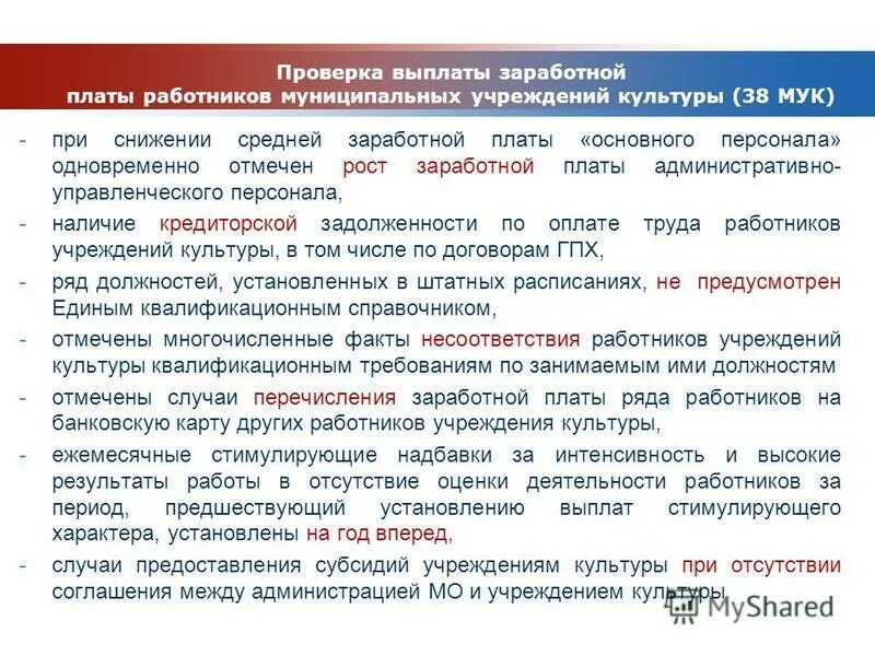 Фсс заявление о выделении необходимых средств на выплату. Заявление на возврат суммы фсс. Фсс заявление о выделении необходимых средств на выплату. Проверка выплаты от 3 до 7 статуса заявления. Запрос на проверку выплаты.