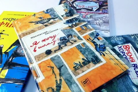 Е пастернак книги