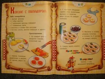 Проект кулинарная книга. Стих рецепт сказка. Сказочная рецепт. Как красиво оформить рецепт. Сказочные рецепты.