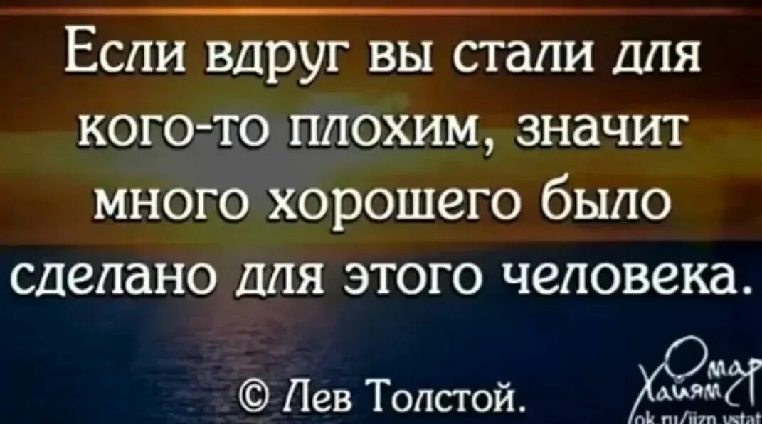 Если вы стали для кого-то. Мудрые мысли полезные цитаты для всех. Хуже значит лучше. Цитаты про результат. Всегда все заканчивается хорошо если закончилось плохо значит.