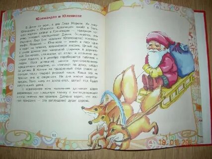 Сказка дед мороз детская