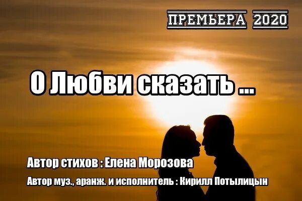Ты сказал что нет любви песня. О любви не говорят.