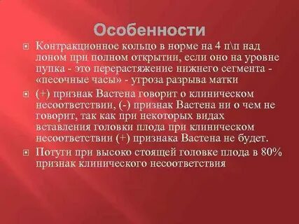Над лоном