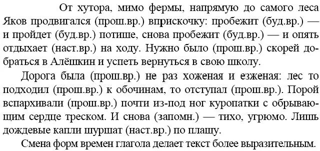 Русский язык 9 класс бархударов упр 339. От хутора мимо фермы. Домашние задания русский язык 9 класс. От хутора мимо фермы напрямую. От хутора мимо фермы напрямую до самого леса.