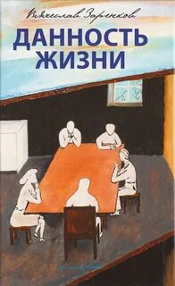 Больше историй из жизни