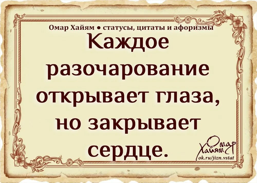Статусы со смыслом разочарование. Высказывания о плохих людях. Вы́сказы́ва́ни́я́ про до́вер е. Высказывания про разочарование в мужчине. Статусы про любовь и доверие.