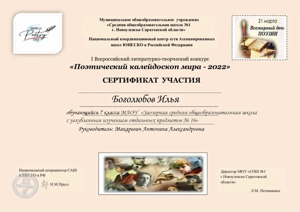 итоги литературного конкурса. литературный. детский литературный конкурс. всероссийский творческий конкурс на защите мира 2022 рисунки. литературный конкурс.