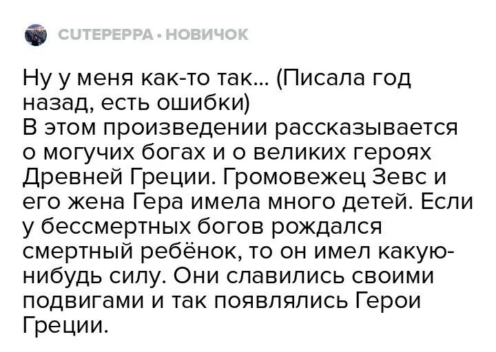 Яблоки гесперид кратчайшее содержание. Двенадцатый подвиг. Яблоки Гесперид. Миф яблоки Гесперид краткое содержание. Золотые яблоки Гесперид подвиг Геракла кратко. Подвиг Геракла яблоки Гесперид краткое содержание.