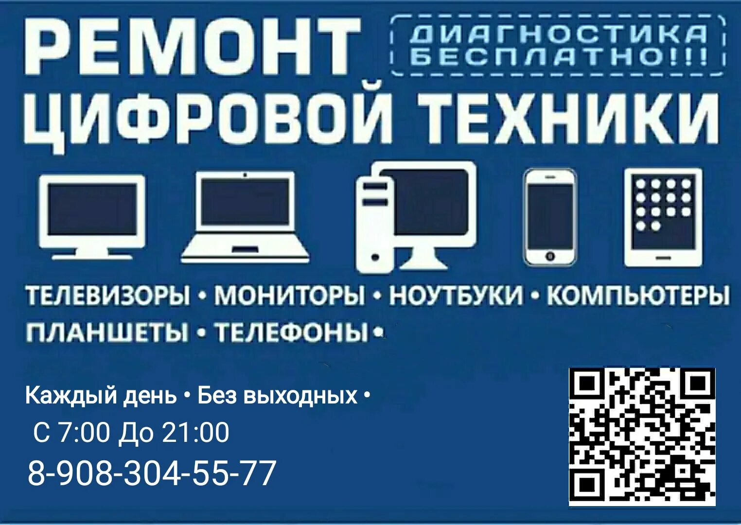 Визитка ремонт квартир. Строители. Визитка компьютерные услуги. Строительные работы. Объявление по ремонту компьютеров.
