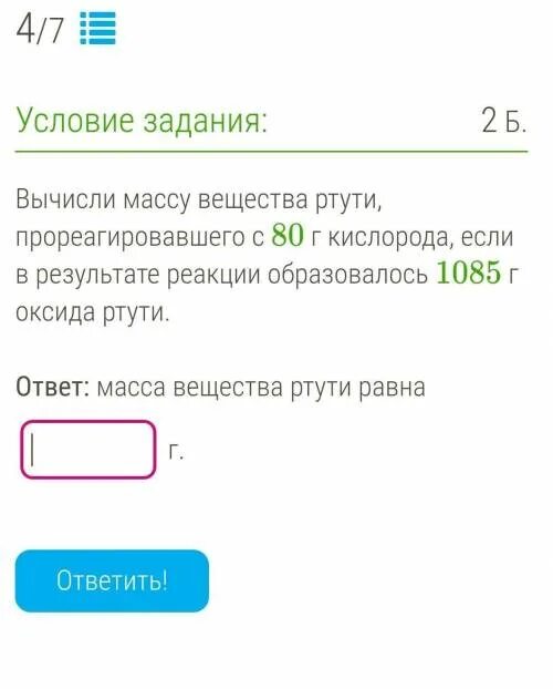 Кальций массой 2г прореагировал с кислородом какая