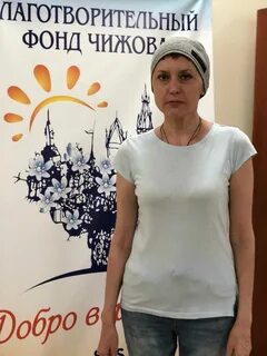 Фонд чижовой