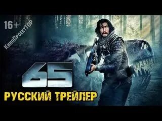 Трейлеры 23