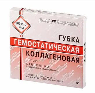 Гемостатическая губка инструкция по применению при кровотечении