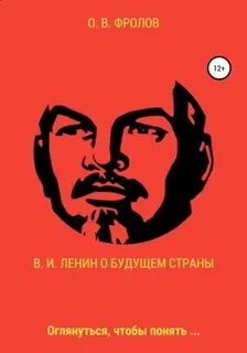 В стране будущего автор