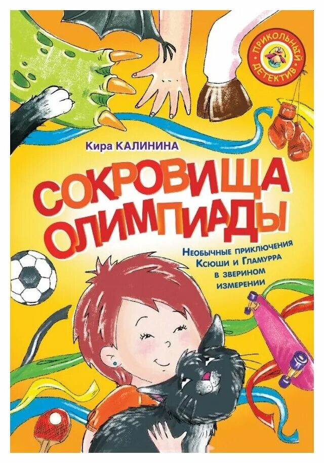 необыкновенное путешествие карика и вали. книжка необыкновенное путешествие. книжка невероятные приключения путешественника. необычное приключения автор. детские аудиокниги.