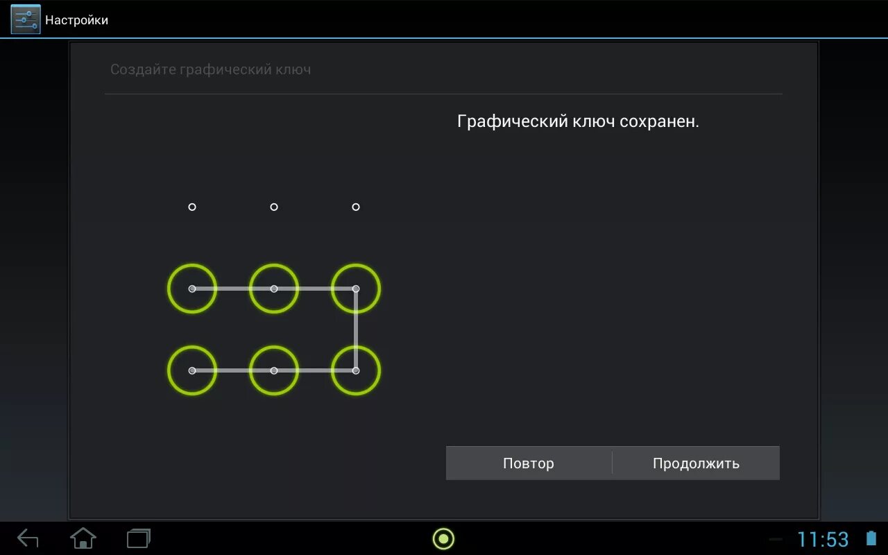 Графические ключи для андроид. Пароли для графического ключа 3х3. Подобрать графический ключ. Как зайти в андроид если забыл пароль