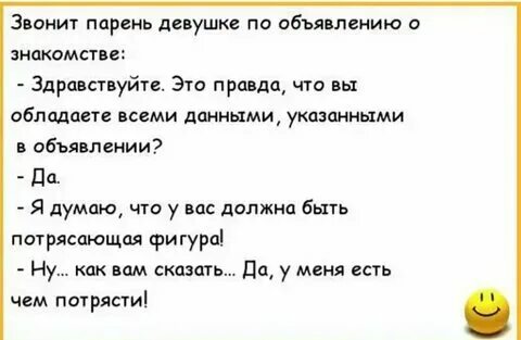 Анекдот читать не умею