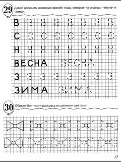 Учимся писать код