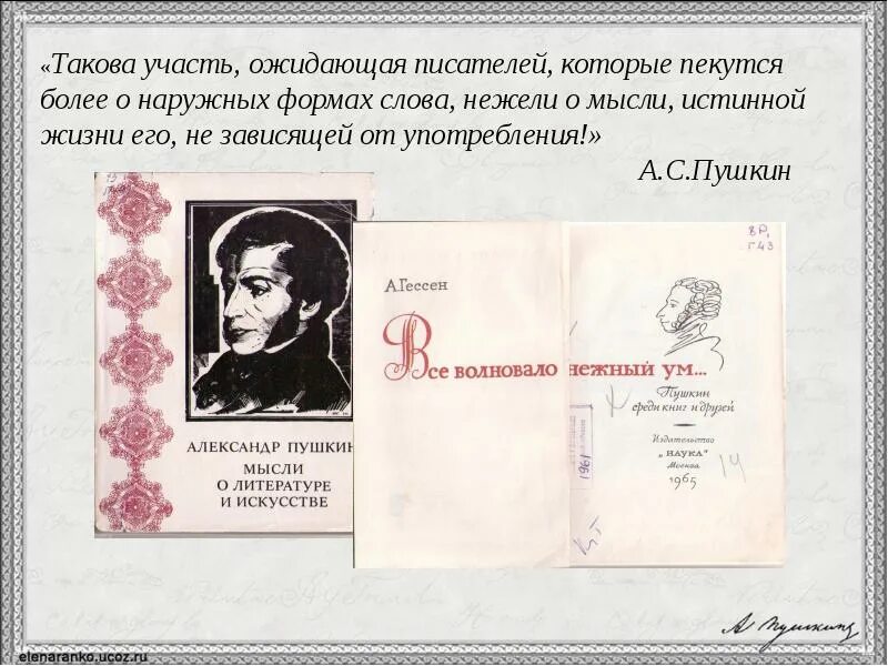 Слово таков. Слово таков. Есть слово такова. Слово таков. Презентация на тему феминитивы в русском языке.